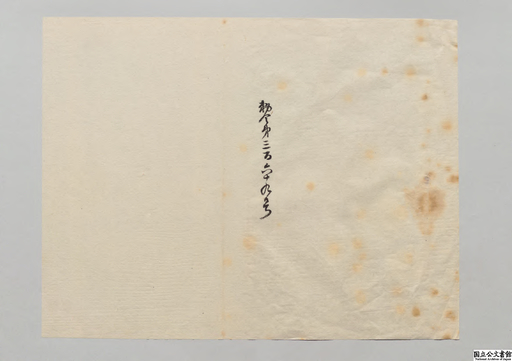鑑刀隨録 昭和十二年七月十三日内務省天覧印 海軍大佐小泉久雄著 初版