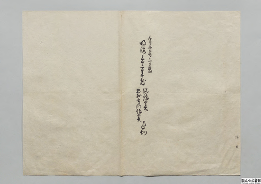 明治三十二年度歳入歳出総予算追加並同年度特別会計歳入歳出予算追加