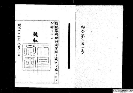 支部御巡錫説法集　第二集 大川隆法 インド・ネパール巡錫の軌跡 ―「不惜身命」特別版