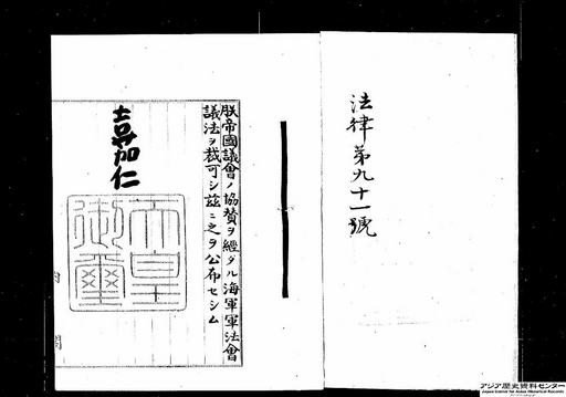 二・二六事件軍法会議 | 原 秀男 |本 | 通販 | Amazon