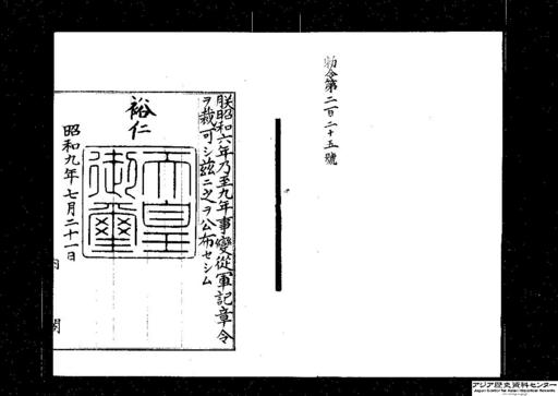 昭和　勅論勅語謹集　附戦陣訓 昭和 勅論勅語謹集 附戦陣訓 勅語勅諭謹集 解釈付