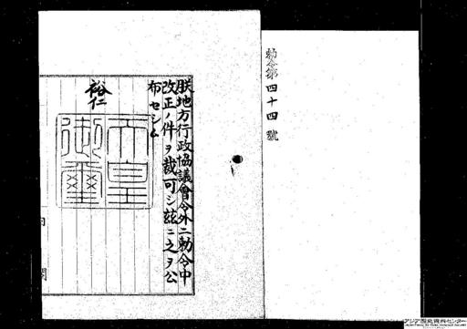 Amazon.co.jp: E0245和本江戸文久3年（1863）地方行政地方書写本