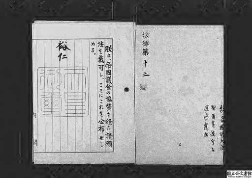 n24010128○「明治27年 略本暦」 印刷兼発行:神宮司庁 〇和本
