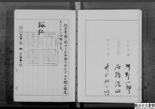 注釈モントリオール条約 CiNii 図書 - 注釈モントリオール条約