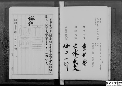六一書房：『日本外交文書』（外務省編纂）シリーズ一覧