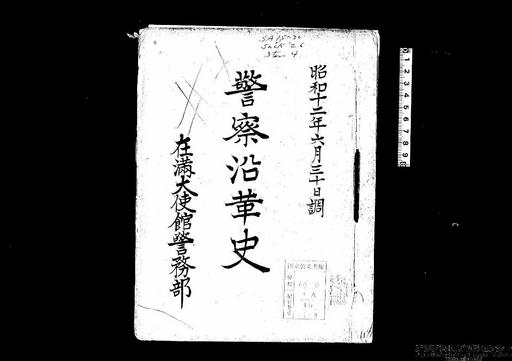 警務要鑑　昭和５６年版 2025年最新】警務要鑑の人気アイテム - メルカリ