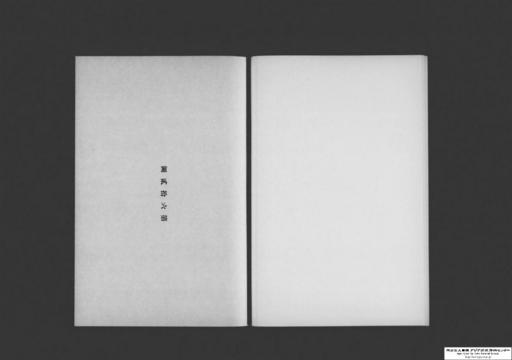 14 紀元二千六百年特別観艦式 参列艦船