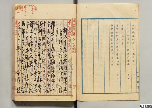 樺太千島交換条約本書為取替済并附録調印済ノ儀上申