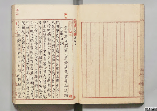 恩給制度史／総理府恩給局 恩給局百年史 - Google Books