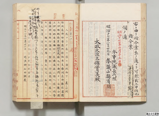 長野県平民堀九左衛門ヨリ戸長ニ係ル地券書換願書奥印請求ノ詞訟却下ノ件