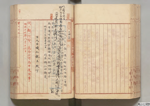 司法省日誌 全20巻-