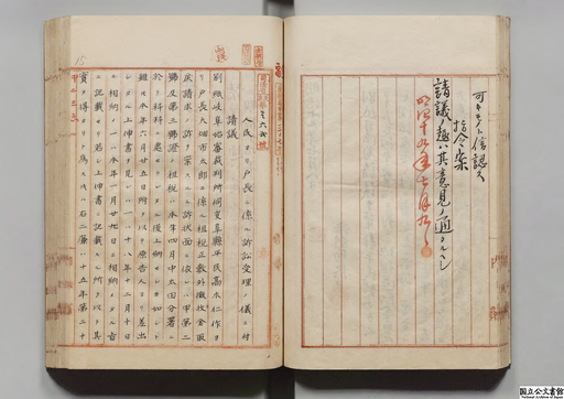司法省日誌 全20巻-