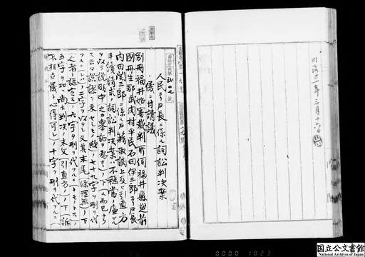 福井県平民石田伊三郎ヨリ戸長ニ対スル戸籍取調上引直方手続請求ノ詞訟
