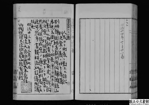 静岡県山本忠左衛門ヨリ町長ニ対スル即納貢租金取戻ノ詞訟判決ノ件
