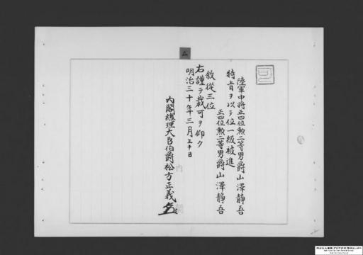 特攻 知られざる内幕 「海軍反省会」当事者たちの証言 (PHP新書