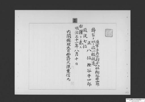 名無しの権兵衛 on Twitter