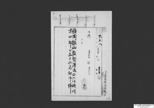 福岡鉱山監督署長崎川才四郎外五十六名叙位ノ件 法制局参事官佐竹三吾外三名、陸軍輜重兵少佐嶋崎正誠外十七名、海軍技師弘中儀一外一名、愛媛県事務官