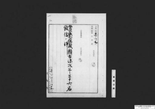 三百人委員会 陰謀家たちの超権力構造 Amazon.co.jp: 三百人委員会: 陰謀家たちの権力構造 新世界秩序