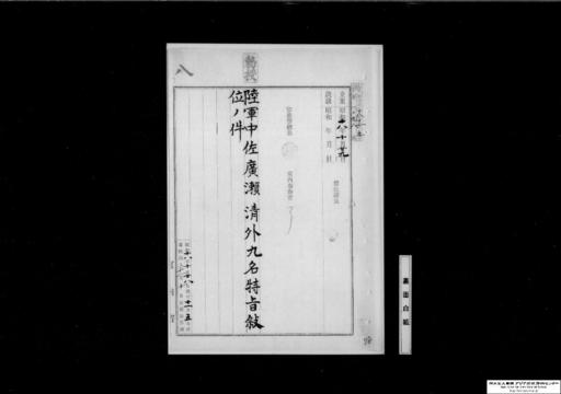 R*o様 広島　軍物関係まとめ R*o様 広島 軍物関係まとめ