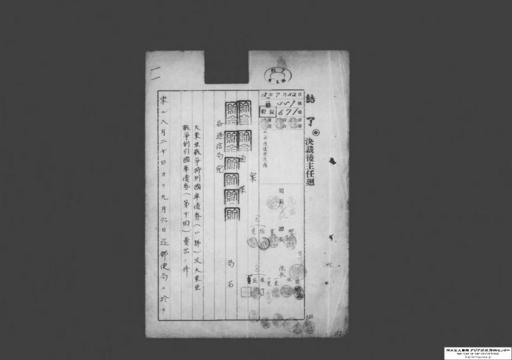 戦時中の軍隊手帳と大東亜戦争割引国庫債券 コレクション 長野県千曲市 戦時中の軍隊手帳と大東亜戦争割引国庫債券 コレクション 長野県千曲