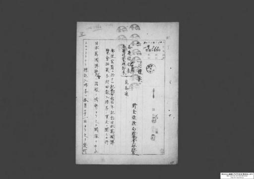 郵便官署ニ於ケル紀元二千六百年記念日本万国博覧会抽籖券附回数入場券