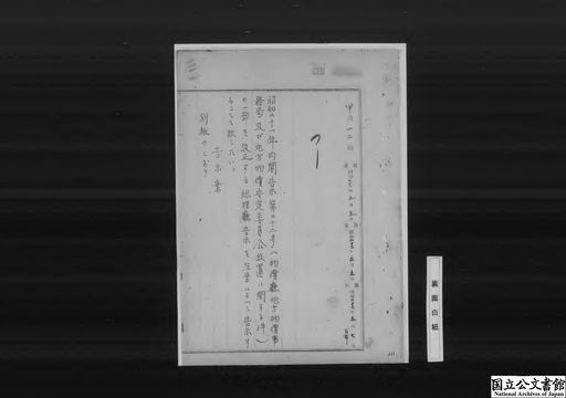 物価庁地方物価事務局及び地方物価安定委員会設置に関する件