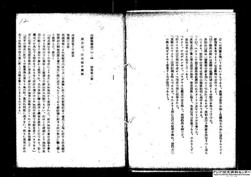 蒋介石、汪兆銘を罵倒