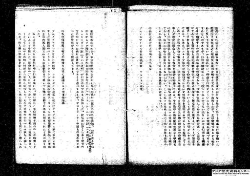 ジュネーヴ条約違反とワシントン筋 ブエノスアイレス二十日