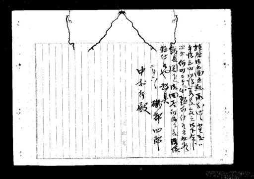 磯部四郎議長ノ命ニ何時ニテモ出頭スヘキ旨回答