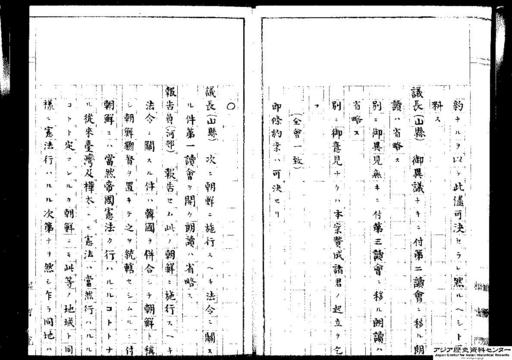 朝鮮ニ施行スヘキ法令ニ関スル件