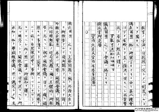 附外交報告