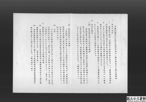 予算 決算 及び 会計 令