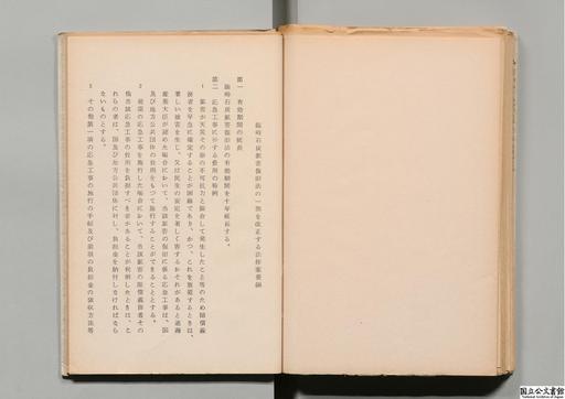 臨時石炭鉱害復旧法の一部を改正する法律案