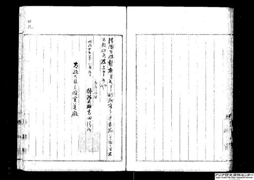 清国公使黎庶昌ヨリ日本使館其属邦ニ在ルヲ以テ兵ヲ派シ護持スヘキ旨等ノ照会並ニ照覆