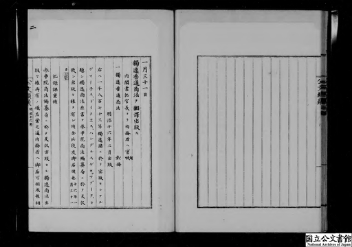 兩行書法5 龍門二十品〈下〉[北魏/楷書] (中国法書選 21) | 角井博 |本