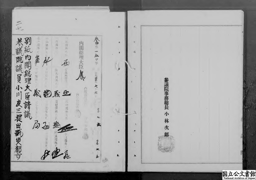 参議院議員小川友三提出戦災都市警察官に関する質問に対する答弁書