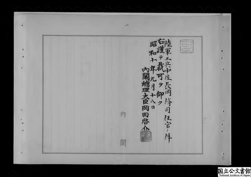 中国軍 特工作員部隊三点 優秀共産党員証書 軍官証 工作証 Amazon.co.jp: 実物 中国軍特殊部隊工作員身分証 優秀中共標兵