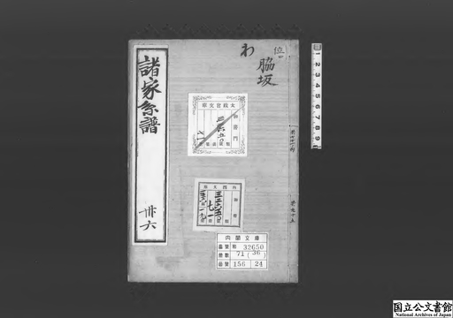 複式簿記の原理 (1972年) ケーファー; 安平 昭二 / オヨヨ書林