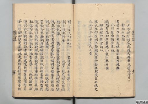 サハリン州公文書館所属日本関係文書件名目録　全国樺太連盟　図書館除籍本　北方領土 サハリン州公文書館所属日本関係文書件名目録 全国樺太連盟
