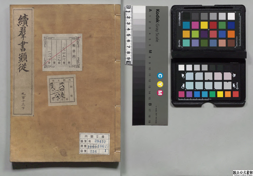 群書系図部集 全7巻揃】続群書類従完成会 昭和54年】 / 頭突書店