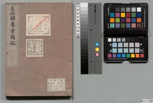 「風土記逸文注釈」上代文献を読む会編 風土記逸文注釈 | 上代文献を読む会 |本 | 通販 | Amazon