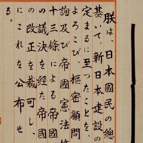 Constitution of Japan