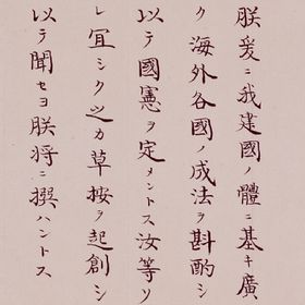 Imperial rescript for drafting of the constitution