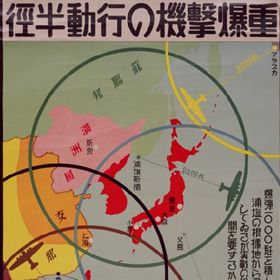 Action Radius of Heavy Bomber