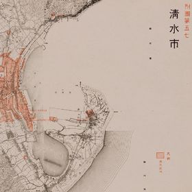 Drawings of Air-Raid damaged Sites of Shimizu