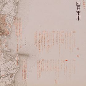 Drawings of Air-Raid damaged Sites of Yokkaichi