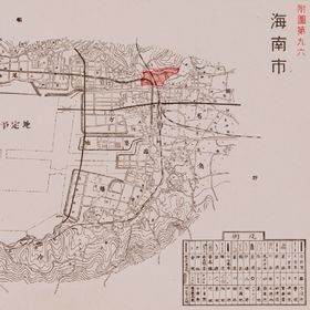 戦災概況図海南