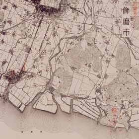 Drawings of Air-Raid damaged Sites of Shikama
