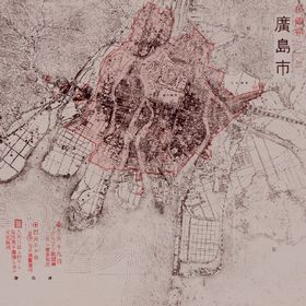 戦災概況図広島