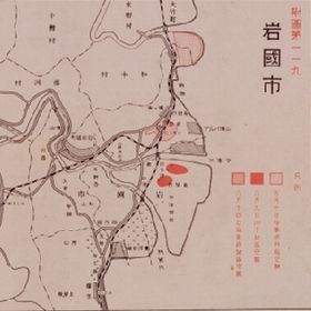 戦災概況図岩国